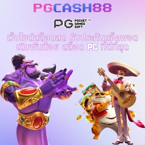 hcg9 สล็อต