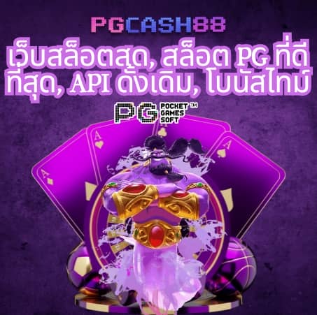 hcg9 สล็อต